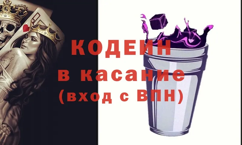 Кодеиновый сироп Lean напиток Lean (лин) Электроугли