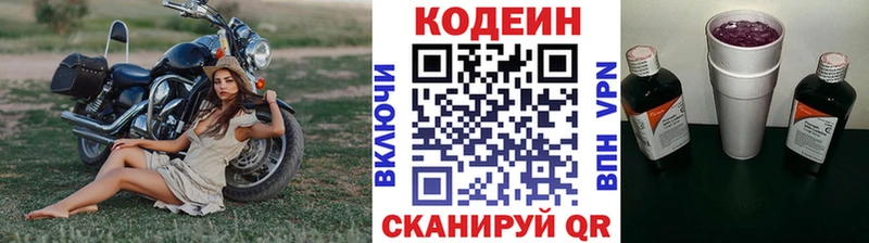 Кодеиновый сироп Lean напиток Lean (лин)  сайты даркнета наркотические препараты  Электроугли  хочу наркоту 
